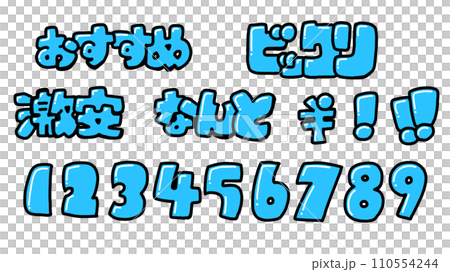 POP人物組合(淺藍色) POP人物組合(淺藍色) 110554244