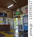 大沼公園駅の中 110556517