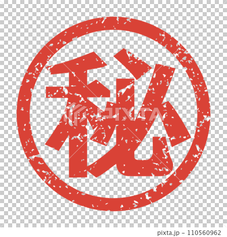 secret stamp icon secret stamp icon 110560962