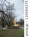 Riga in winter, Vermanes-Park against a blue sky. Vertical frame. Riga, Latvia. High quality photo 110564375