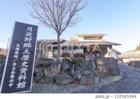みなかみ町月夜野郷土歴史資料館 110565864