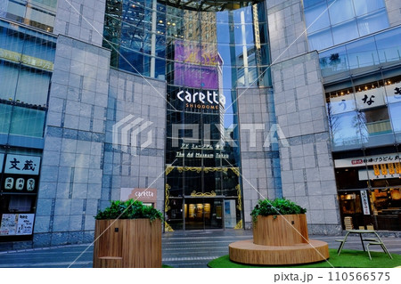 カレッタ汐留 カレッタ汐留 110566575