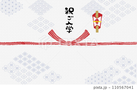手描きモダン熨斗紙 【祝ご入学】09 手描きモダン熨斗紙 【祝ご入学】09 110567041