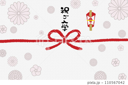 手描きモダン熨斗紙　【祝ご入学】10 110567042