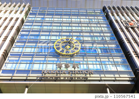 【福岡県】晴天のJR博多駅 【福岡県】晴天のJR博多駅 110567541