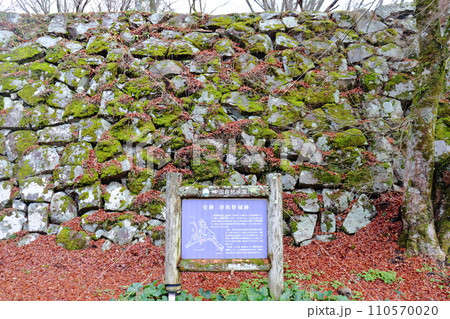 津和野城跡 西櫓門跡付近の石垣と中国自然歩道の看板 110570020
