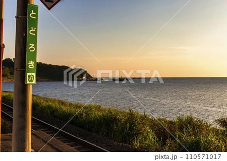 夕暮れの驫木駅から見た日本海　青森県深浦町 110571017