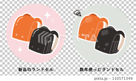 新書包與舊書包插畫素材 新書包與舊書包插畫素材 110571349