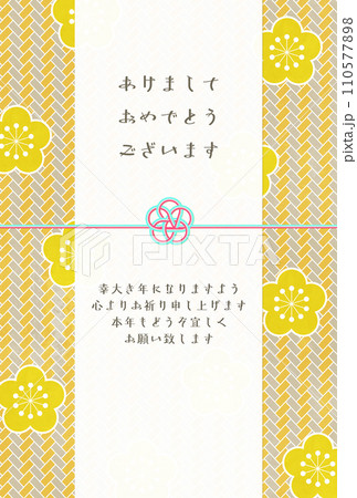 梅模様のご祝儀袋風年賀状テンプレート 110577898