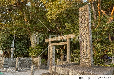 <三重> 鳥羽/花の窟神社 <三重> 鳥羽/花の窟神社 110586827