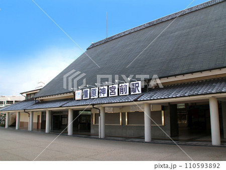 近鉄橿原神宮前駅 110593892