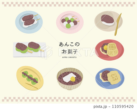 あんこのお菓子 あんこのお菓子 110595420
