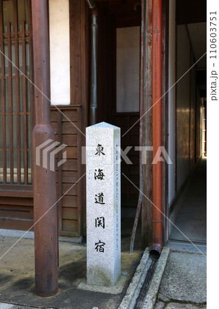 関宿 せきじゅく 宿場町 東海道47番目 重要伝統的建造物群保存地区 百六里庭 眺関亭 関地蔵院 関宿 せきじゅく 宿場町 東海道47番目 重要伝統的建造物群保存地区 百六里庭 眺関亭 関地蔵院 110603751