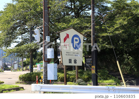 関宿 せきじゅく 宿場町 東海道47番目 重要伝統的建造物群保存地区 百六里庭 眺関亭 関地蔵院 関宿 せきじゅく 宿場町 東海道47番目 重要伝統的建造物群保存地区 百六里庭 眺関亭 関地蔵院 110603835