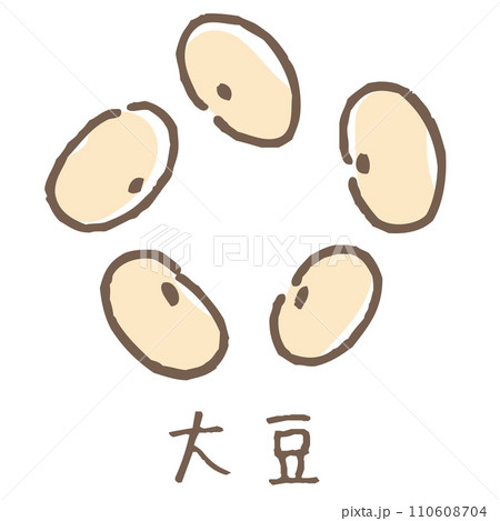大豆のイラスト 110608704