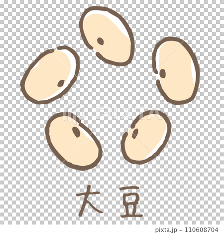 大豆のイラスト 110608704