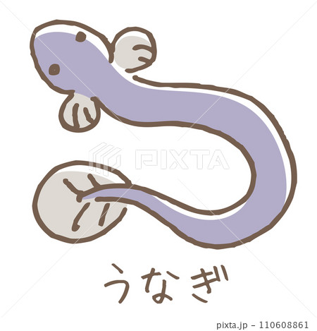 うなぎのイラスト うなぎのイラスト 110608861