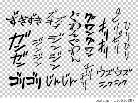 [Onomatopoeia] Character material set of onomatopoeia, mimetic words, and sound effects related to body pain and physical condition 110610897