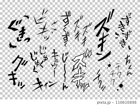 擬音】ケガや体の痛みについての擬音語・擬態語・効果音の文字素材