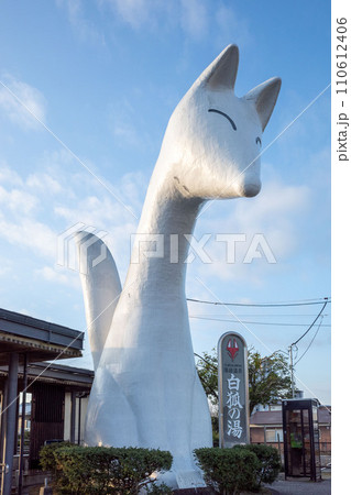 山口市湯田温泉駅前白狐ゆう太 110612406
