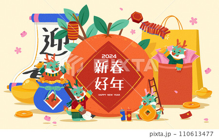 Festive CNY year of the dragon card Festive CNY year of the dragon card 110613477