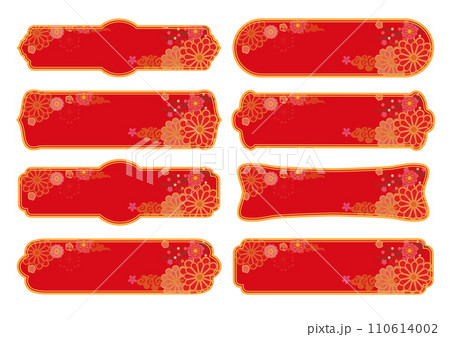 和風レトロフレーム枠セット 110614002