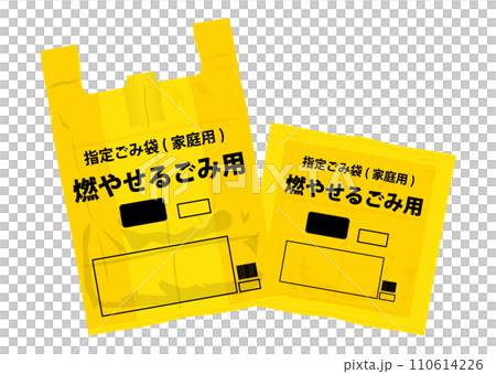 ゴミ袋 110614226