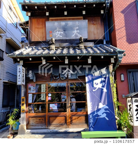 江戸時代から続く佃島の佃煮屋さん 110617857