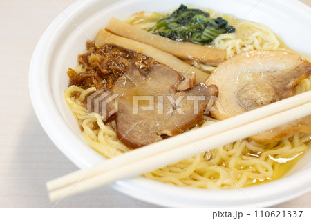 美味しいカップラーメンのチャーシュー塩ラーメン 美味しいカップラーメンのチャーシュー塩ラーメン 110621337