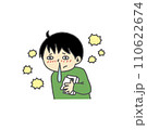 花粉症で鼻水を垂らしている男の子のイラスト 110622674