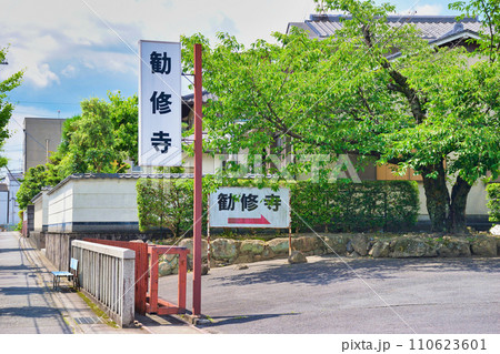 京都 勧修寺(京都市山科区) 京都 勧修寺(京都市山科区) 110623601