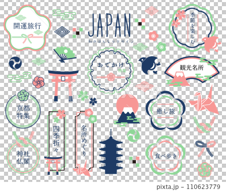 與日本和旅行相關的華麗可愛的框架向量圖素材 110623779