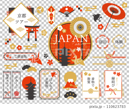 Vector illustration material of gorgeous and cute frames related to Japan and travel Vector illustration material of gorgeous and cute frames related to Japan and travel 110623783