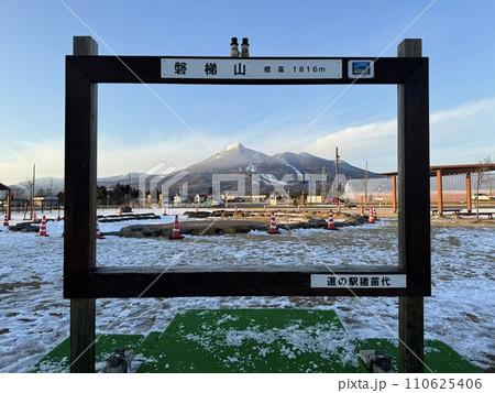 2024年1月の福島県猪苗代町の道の駅猪苗代から見た磐梯山 110625406