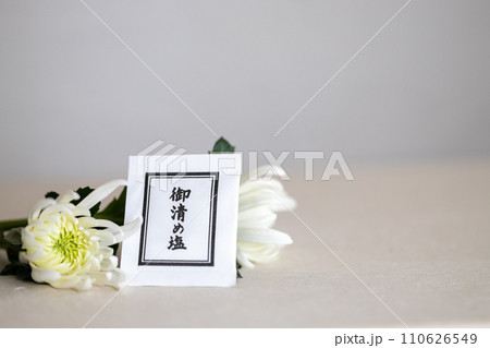 白い菊の花と御清めの塩 110626549