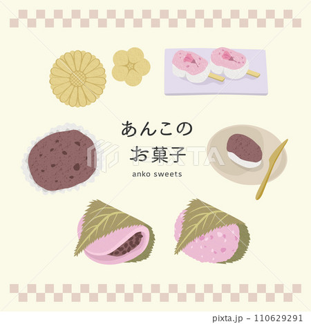 あんこのお菓子ver2 あんこのお菓子ver2 110629291