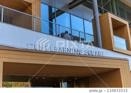 東京　杉並区　明治大学 和泉キャンパス（和泉ラーニングスクエア） 110633515