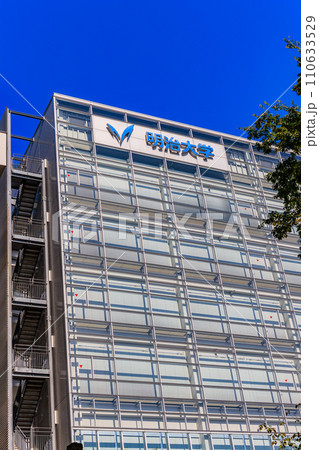 東京 杉並区 明治大学 和泉キャンパス(メディア棟) 東京 杉並区 明治大学 和泉キャンパス(メディア棟) 110633529