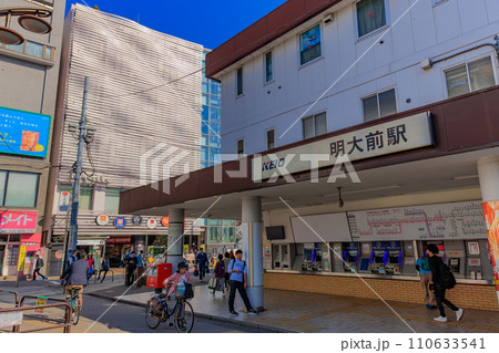 東京　世田谷区　京王線　明大前駅 110633541
