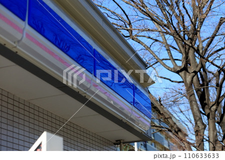コンビニエンスストアの軒先　イメージ 110633633