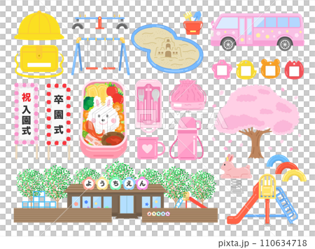 幼稚園（ピンク色）のイラストセット 110634718