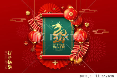 Chinese New Year 2024, year of the dragon, Chinese Ancient Scroll, lantern and Characters translation Happy new year 110637840