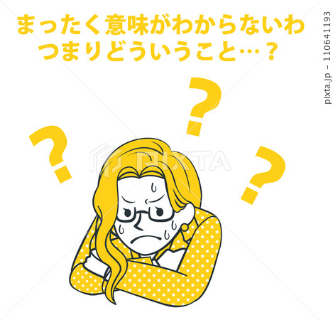 悩んでいるビジネスパーソンのイラスト 110641193