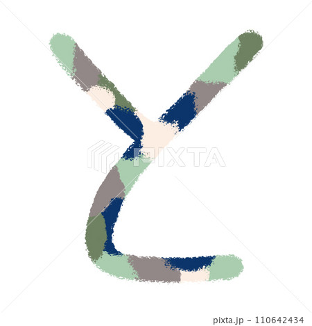 ひらがな「と」の飾り文字 110642434