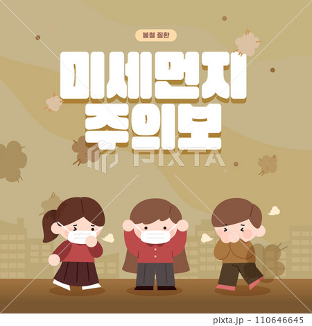 In-between seasons disease health care template In-between seasons disease health care template 110646645