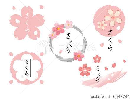 春の桜　マークロゴ素材セット 110647744