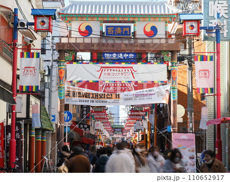 大阪 鶴橋･桃谷コリアンタウンの賑わい 110652917