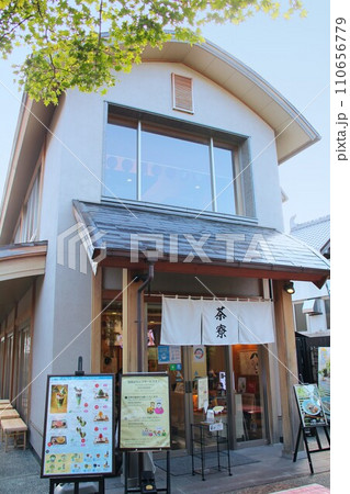 京都のまちなみ　祇園・東山エリア　清水坂　普門茶屋 清水本店 110656779