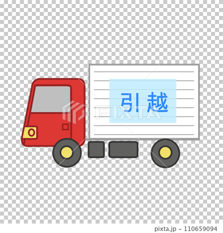 引っ越しトラック 110659094
