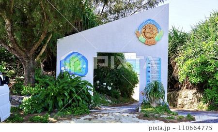 鹿児島県与論島の赤崎海岸のゲート 鹿児島県与論島の赤崎海岸のゲート 110664775